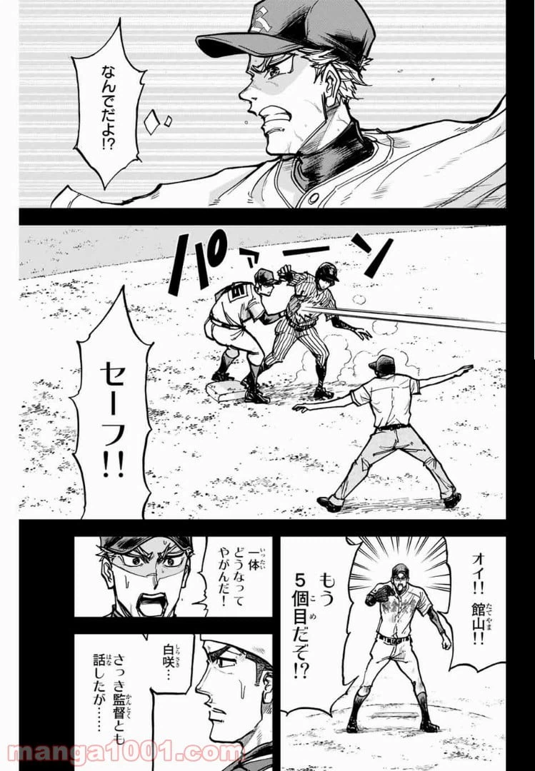 ページ 3 — 第13話