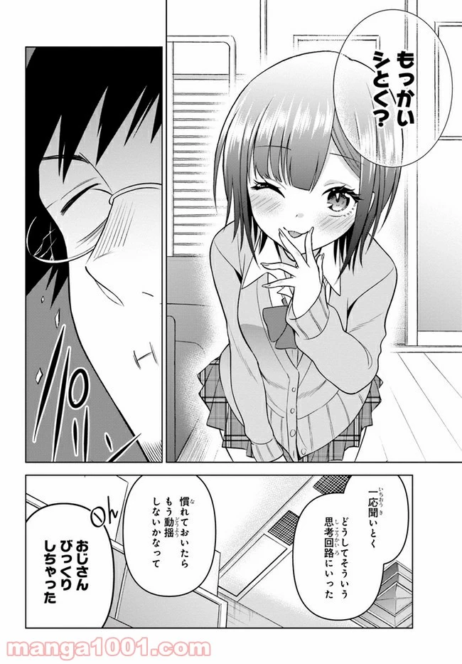 ページ 18 — 第14話