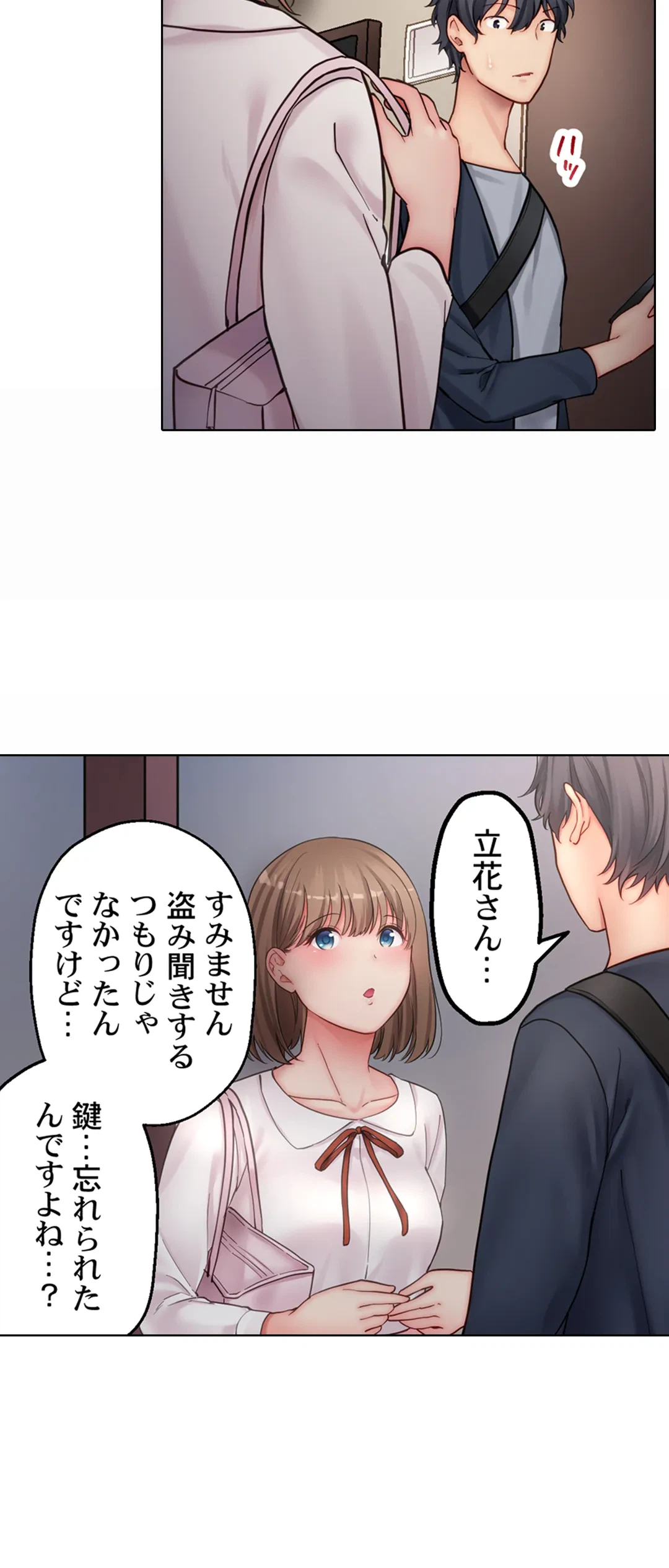 ページ 16 — 第10話