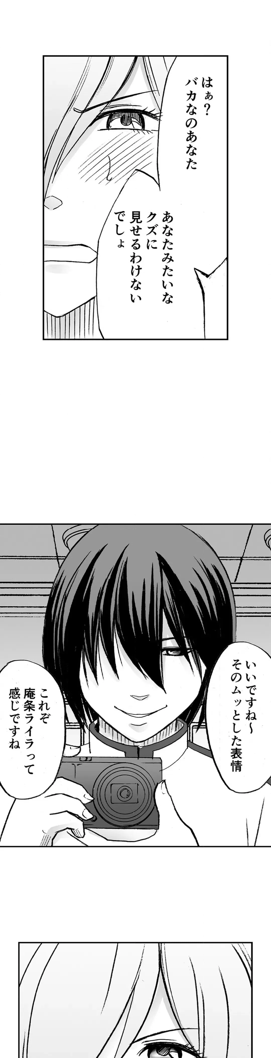 ページ 18 — 第48話