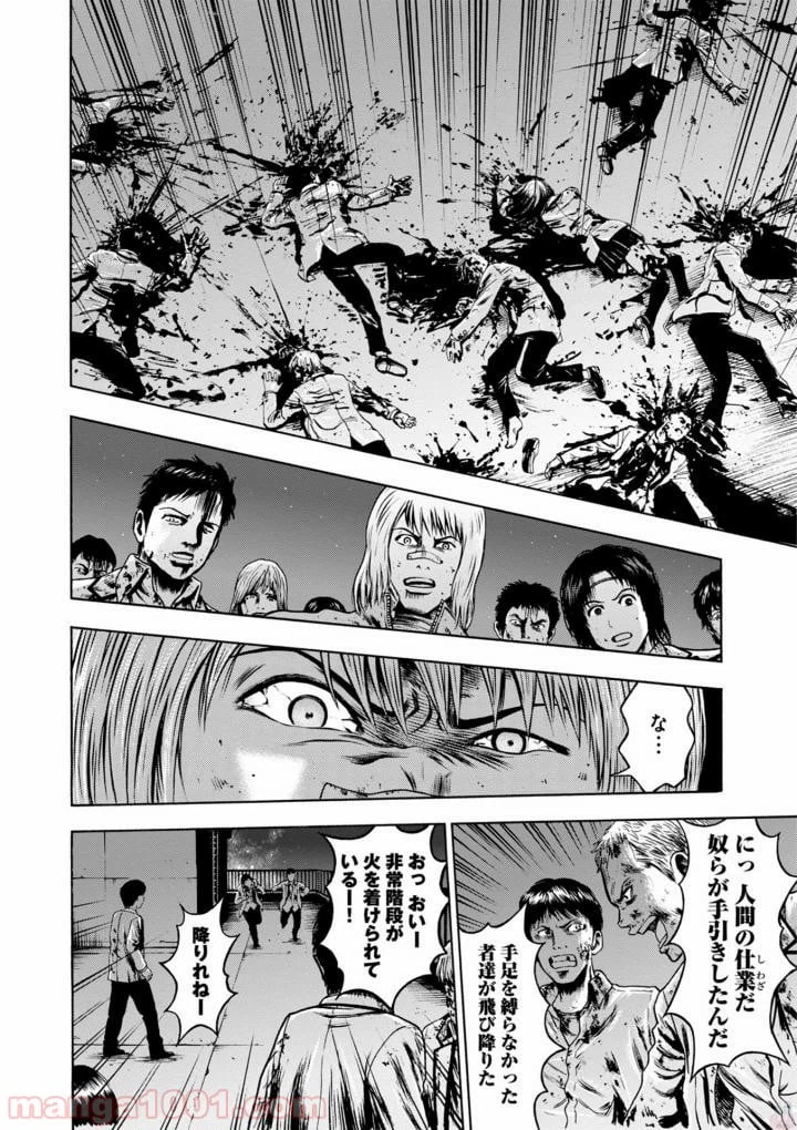 ページ 4 — 第39話