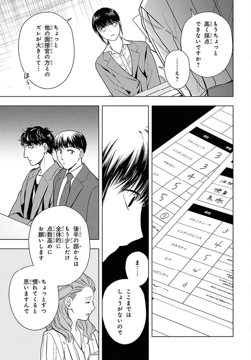 ページ 9 — 第15.2話