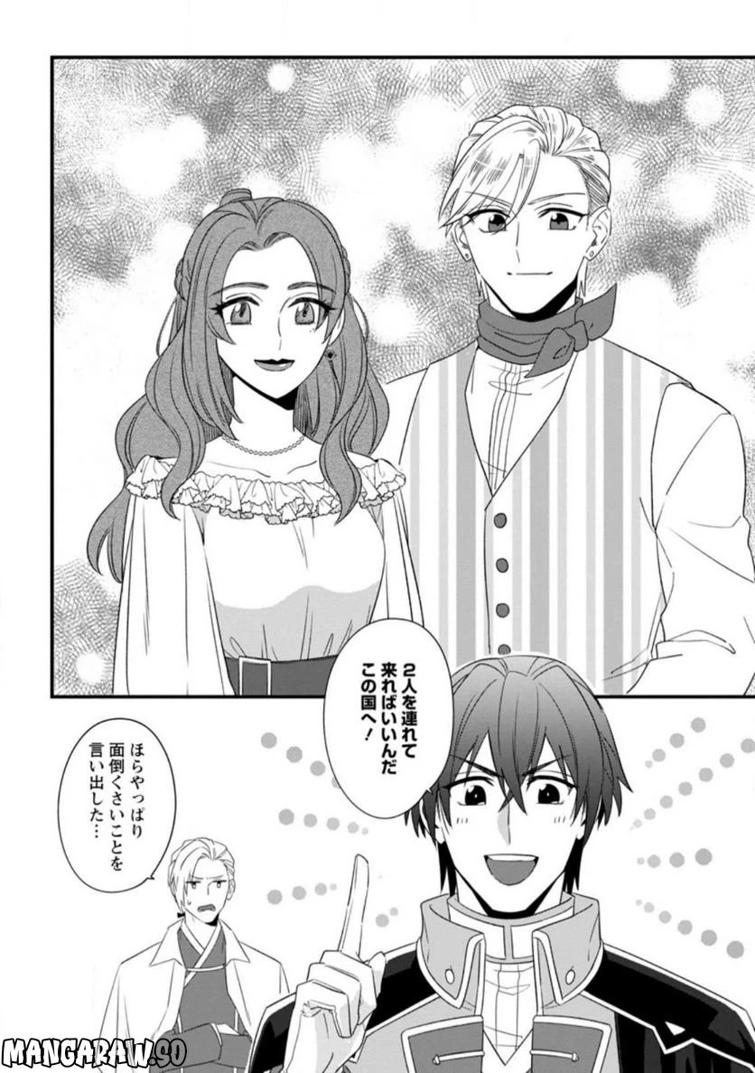 ページ 10 — 第20.3話