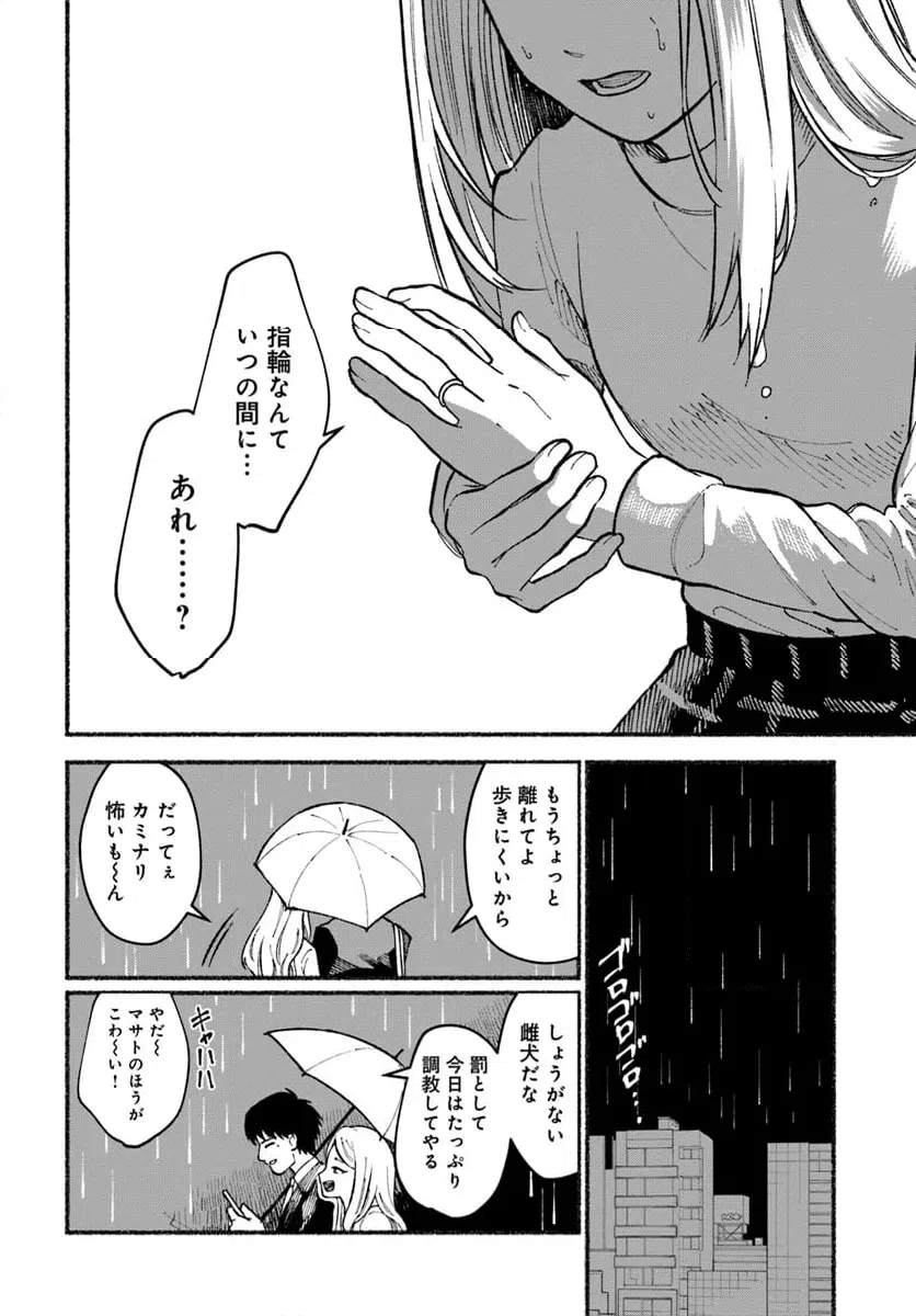 ページ 36 — 第1話