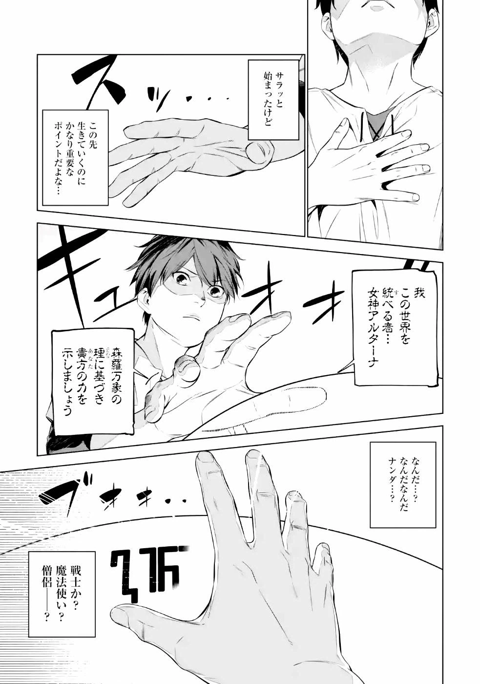 ページ 21 — 第2話