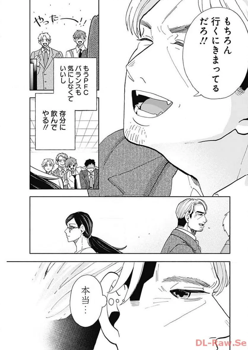ページ 11 — 第32話