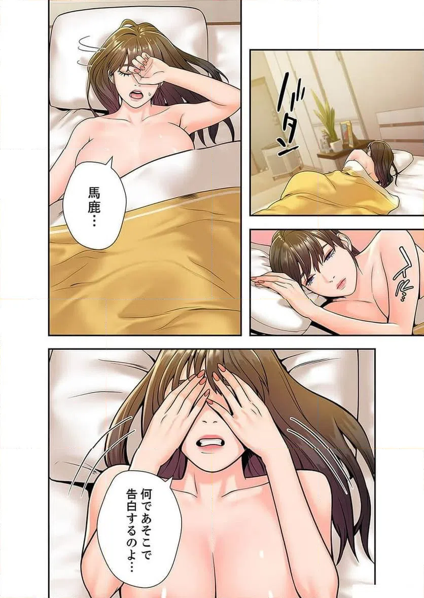 ページ 40 — 第10話