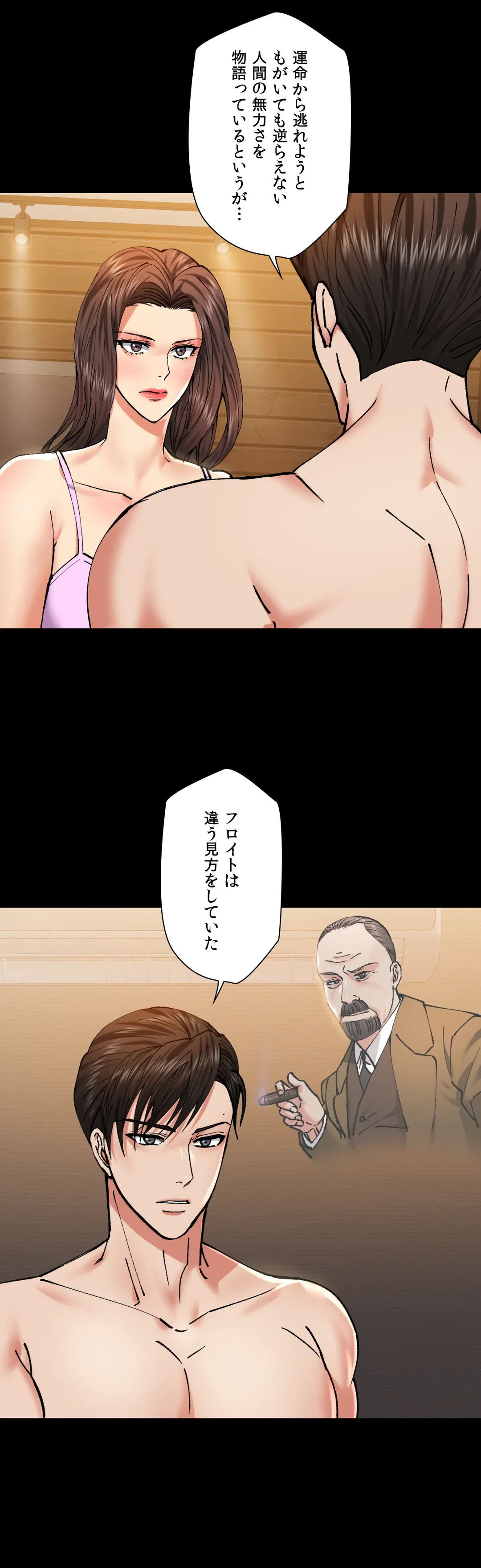 ページ 8 — 第58話
