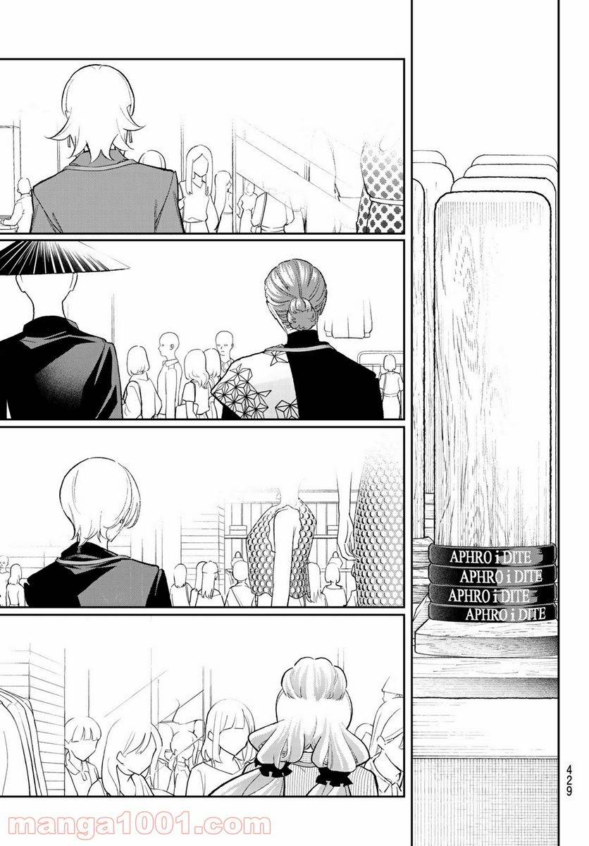 ページ 19 — 第155話