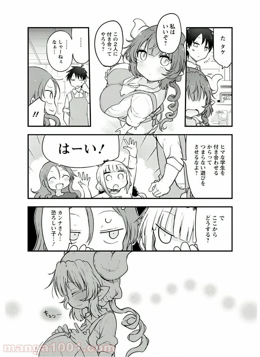 ページ 7 — 第89話