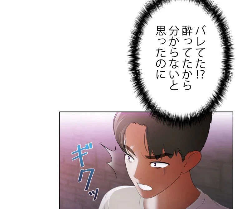 ページ 7 — 第13話