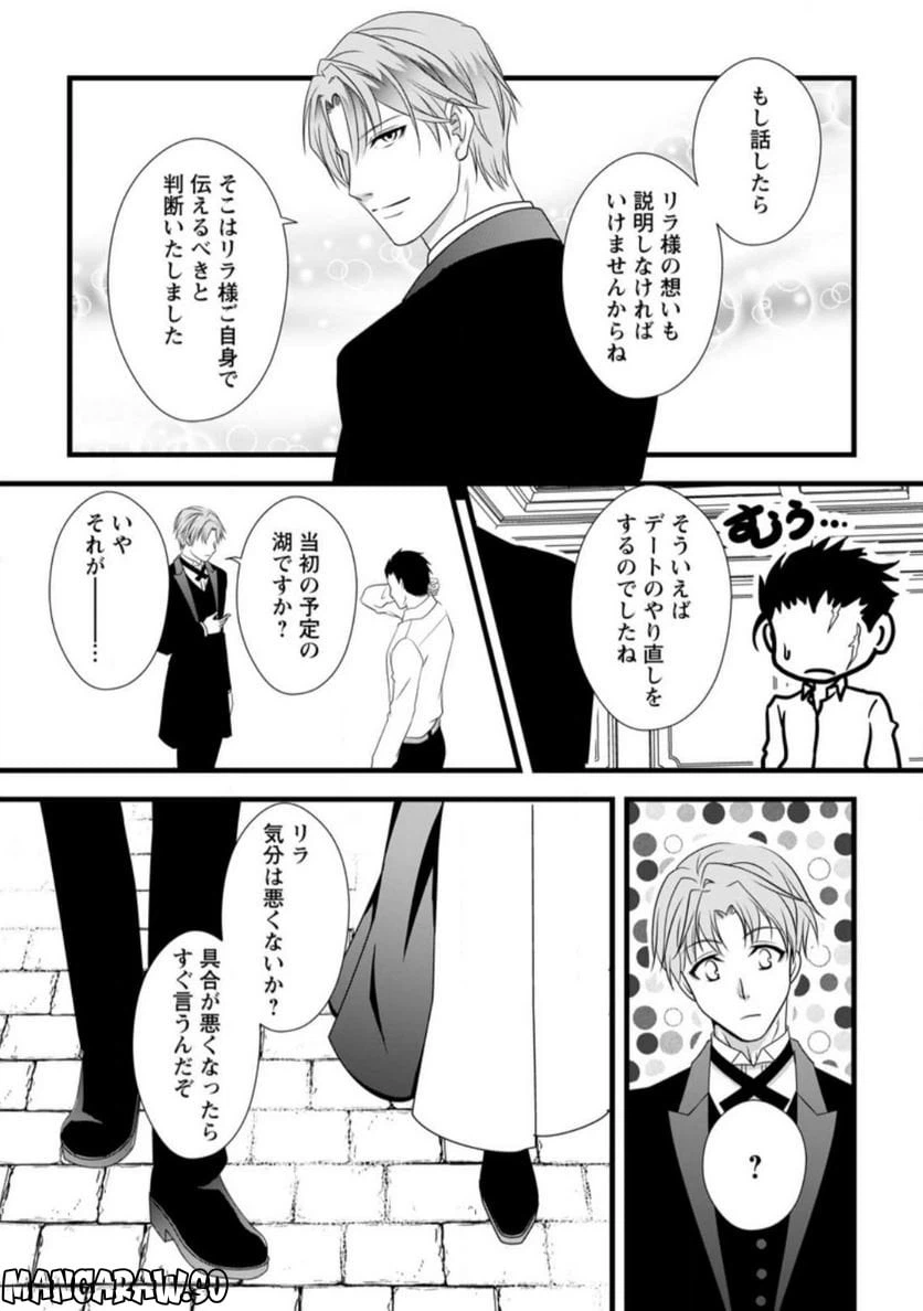 ページ 5 — 第6.3話