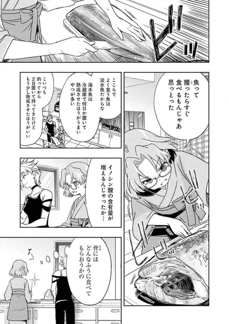ページ 9 — 第23話
