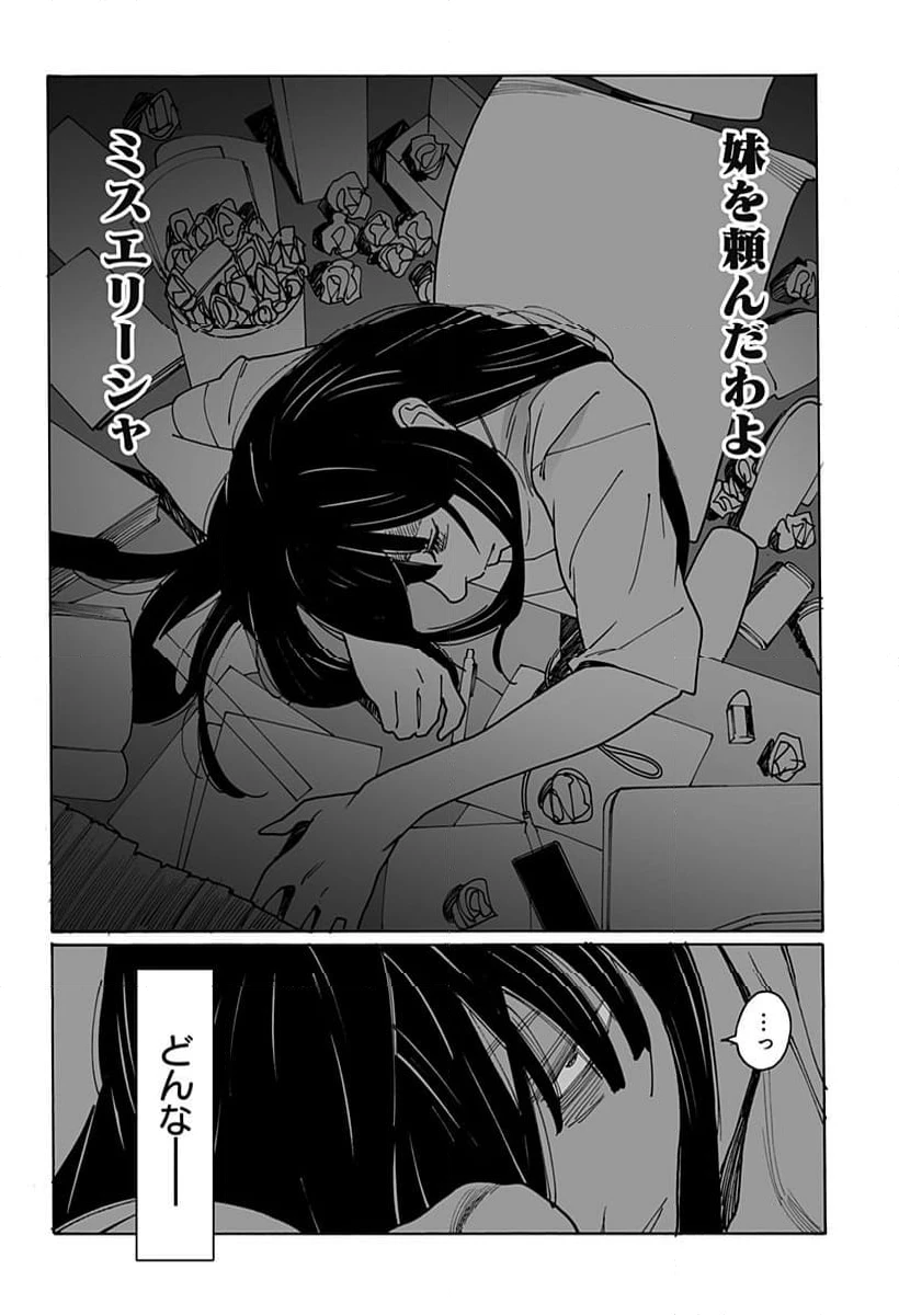 ページ 24 — 第306話