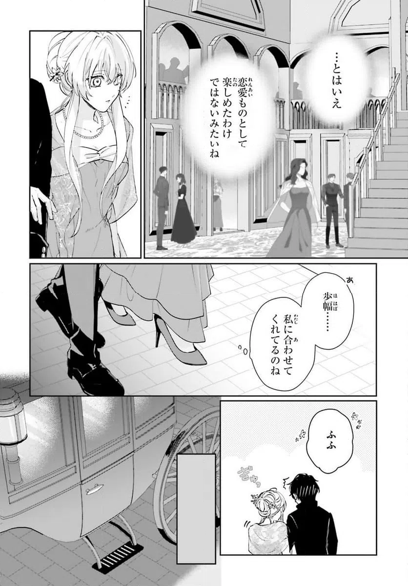 ページ 12 — 第17話