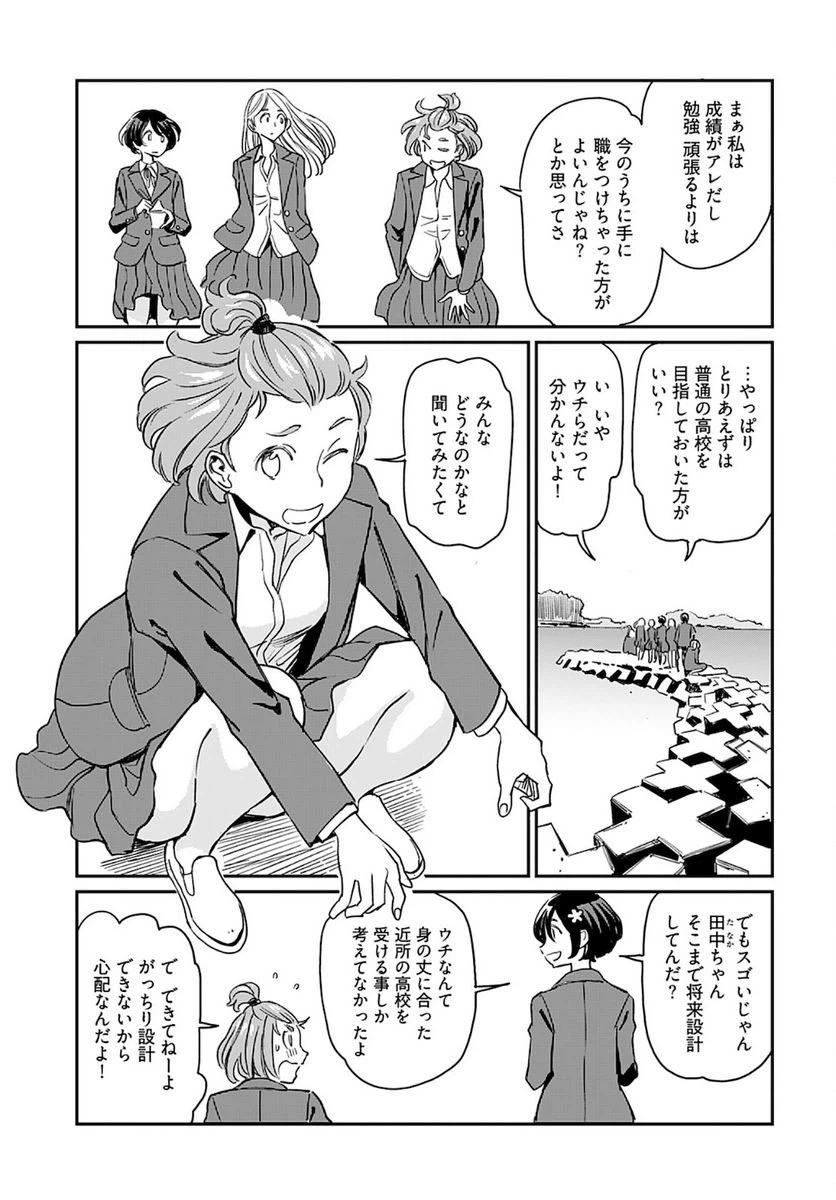 ページ 21 — 第22話