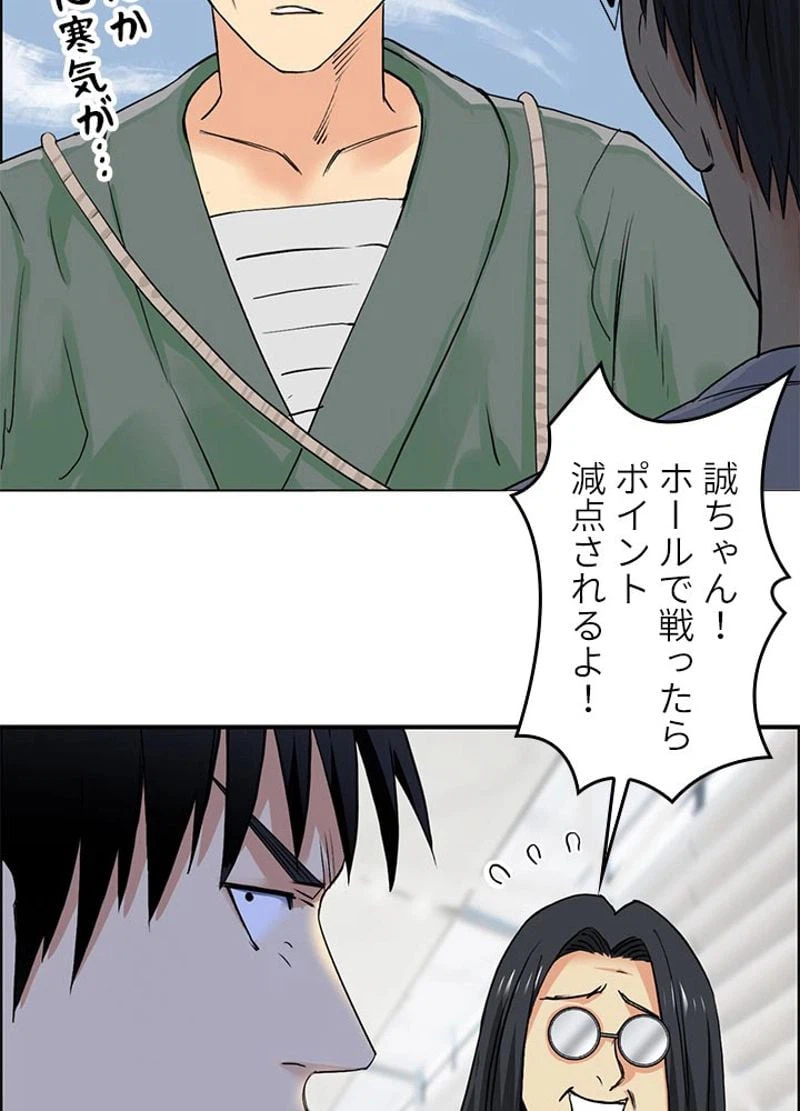 ページ 20 — 第119話