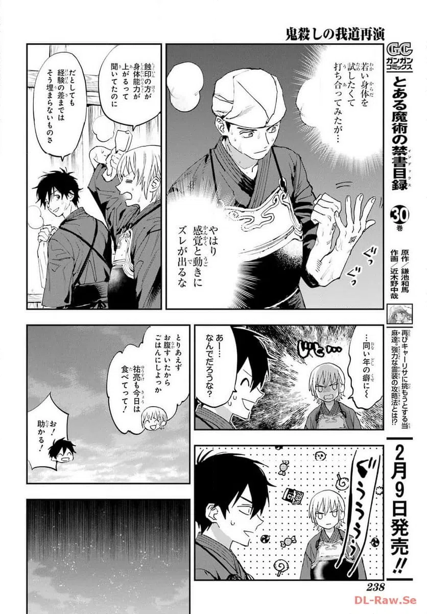 ページ 30 — 第1話