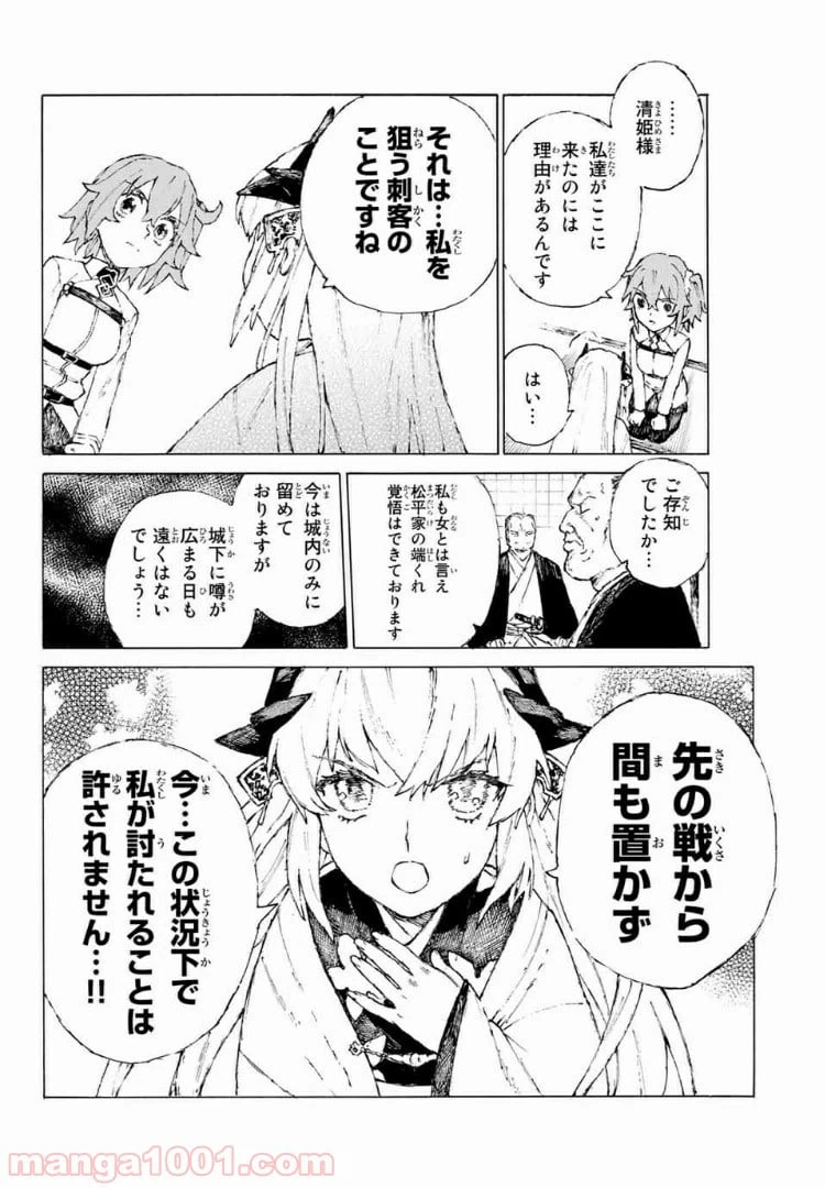 ページ 13 — 第22話