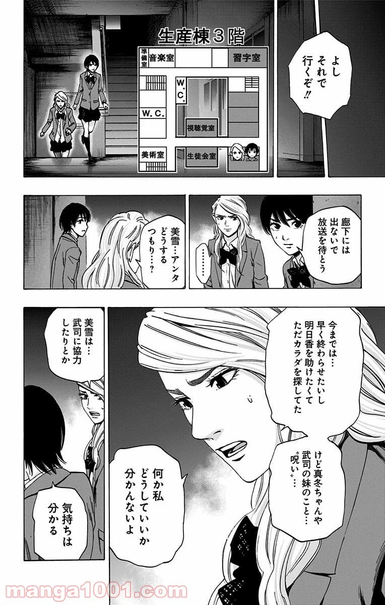 ページ 8 — 第89話