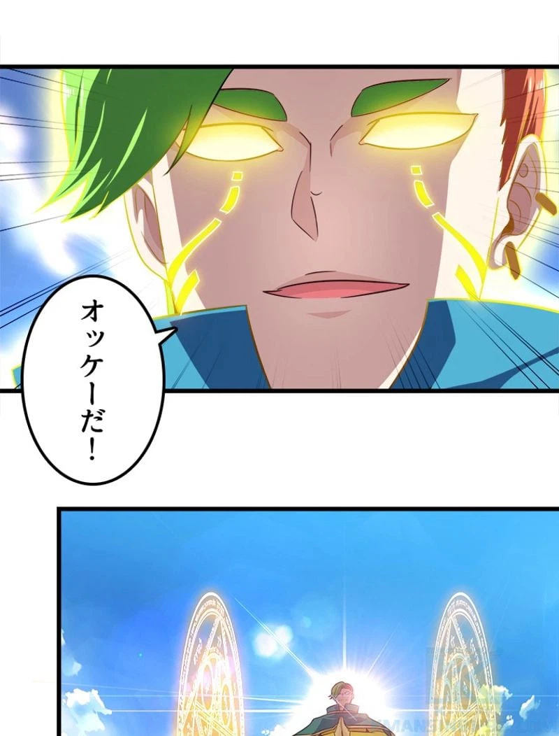 ページ 11 — 第98話