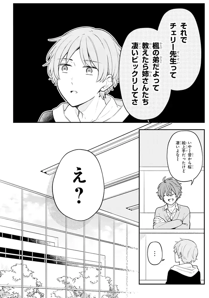 ページ 5 — 第27.3話