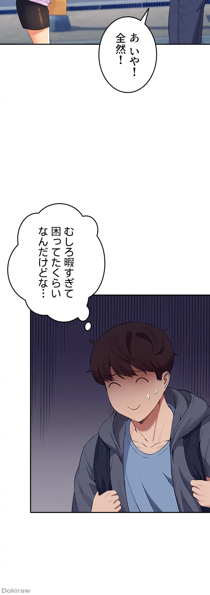 ページ 16 — 第47話