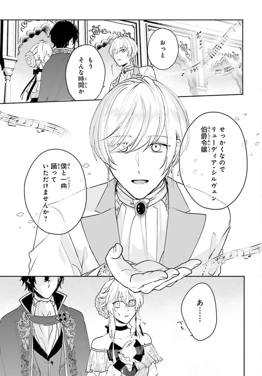 ページ 15 — 第14話