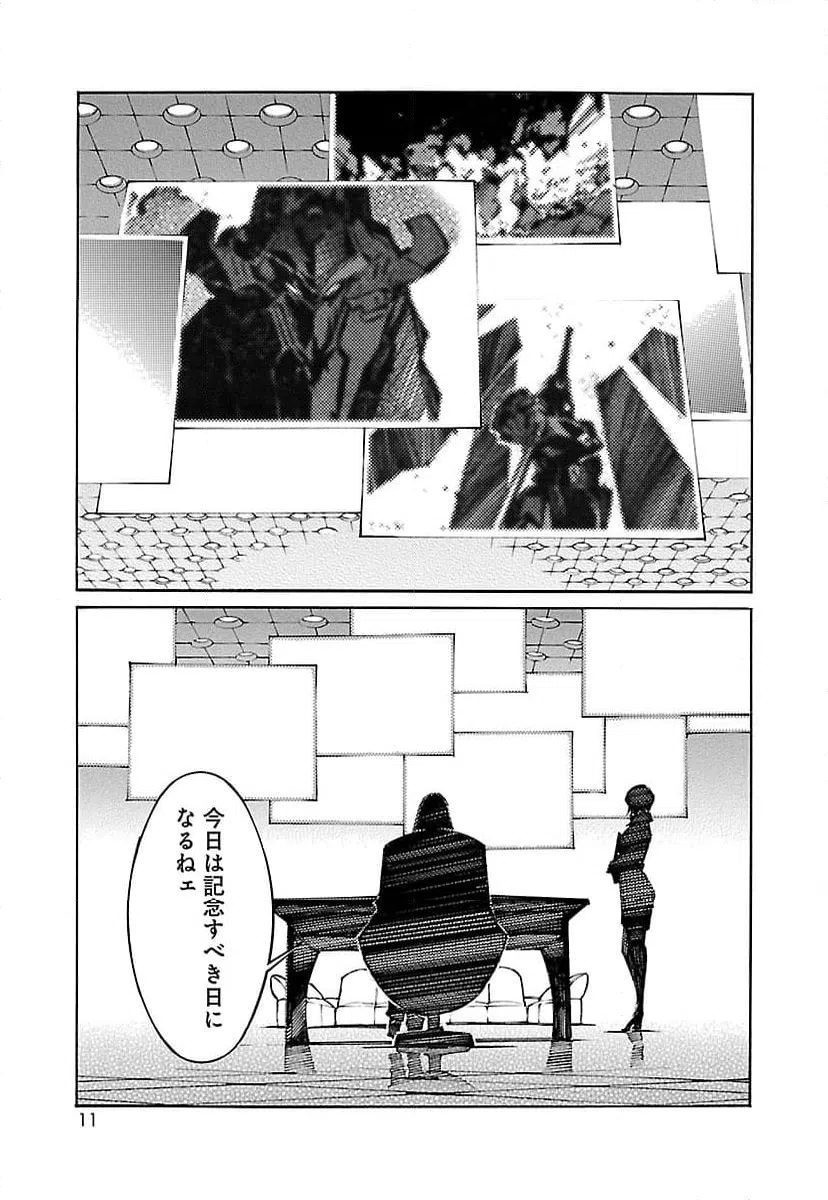 ページ 3 — 第72話