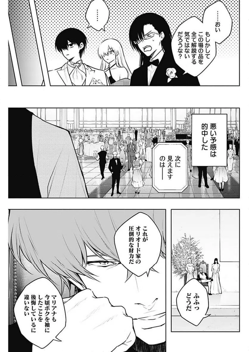 ページ 5 — 第128話