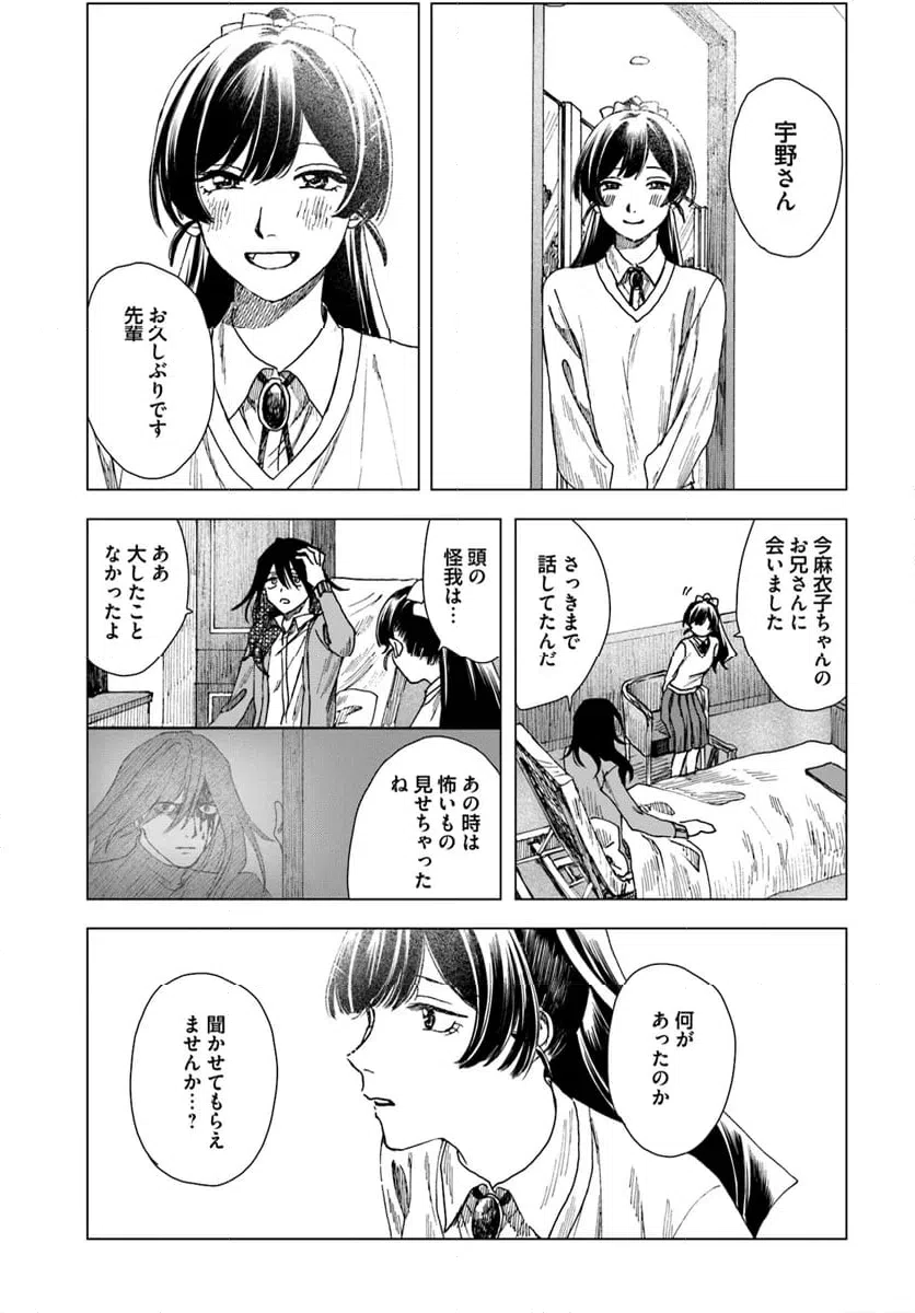 ページ 15 — 第18話