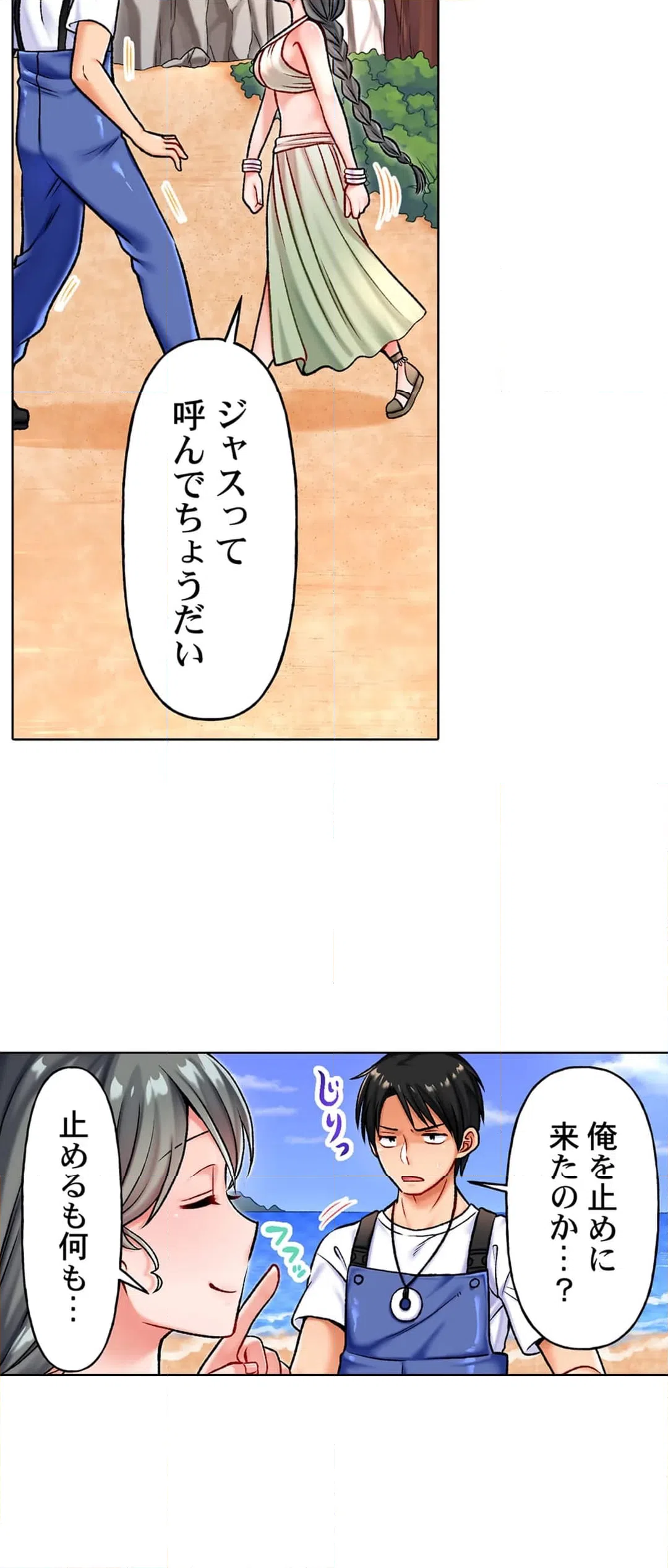 ページ 7 — 第4話