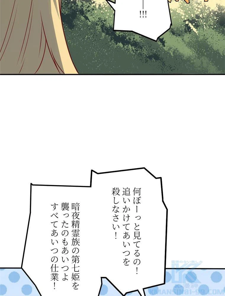 ページ 11 — 第129話