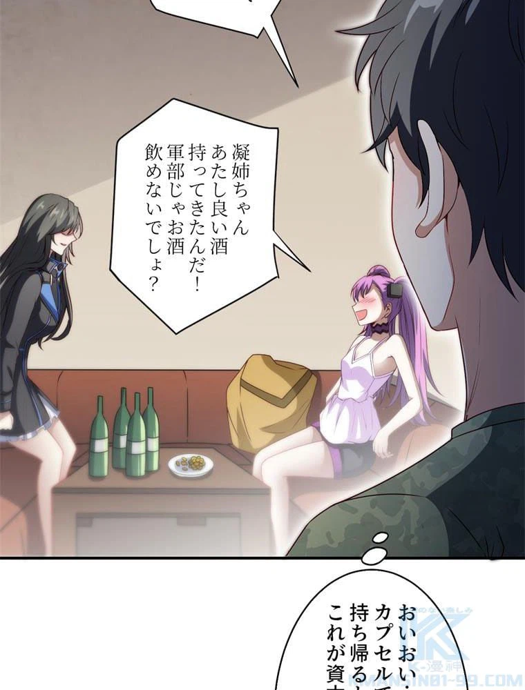 ページ 8 — 第82話