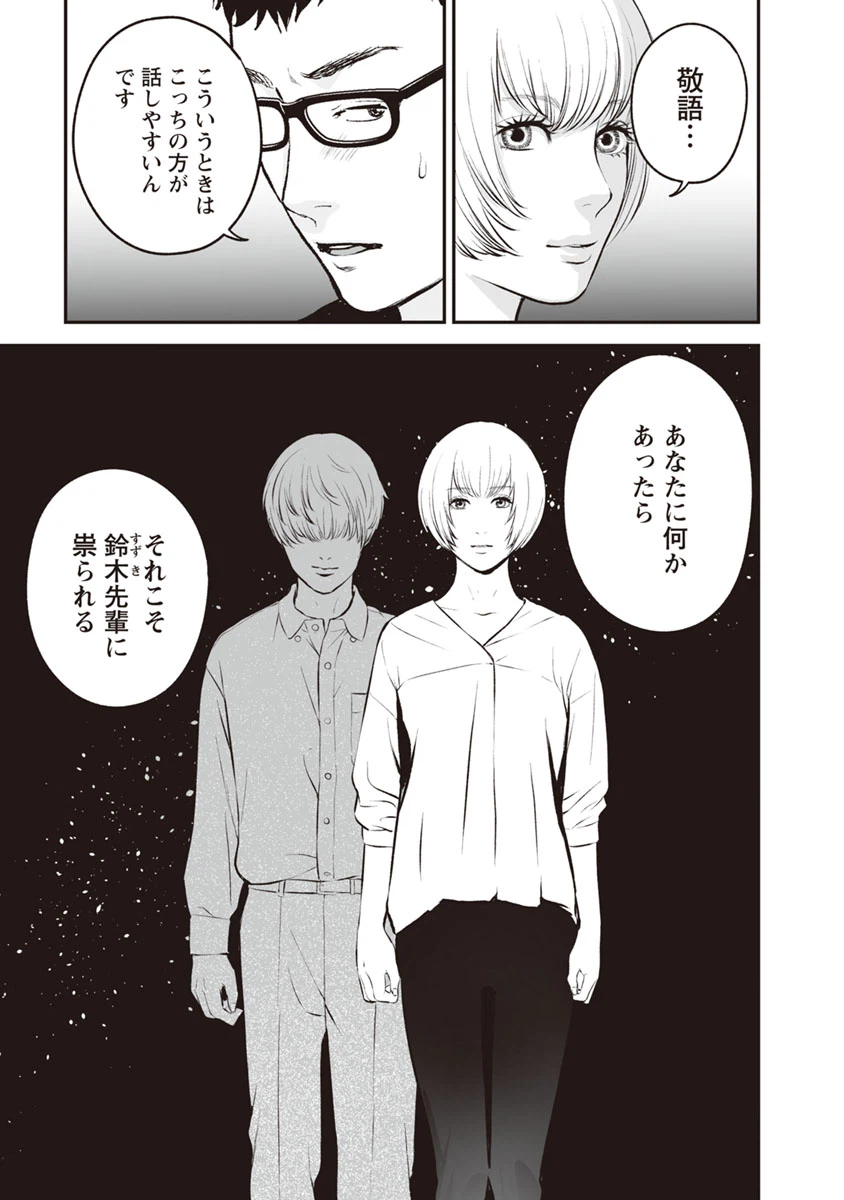 ページ 11 — 第13話
