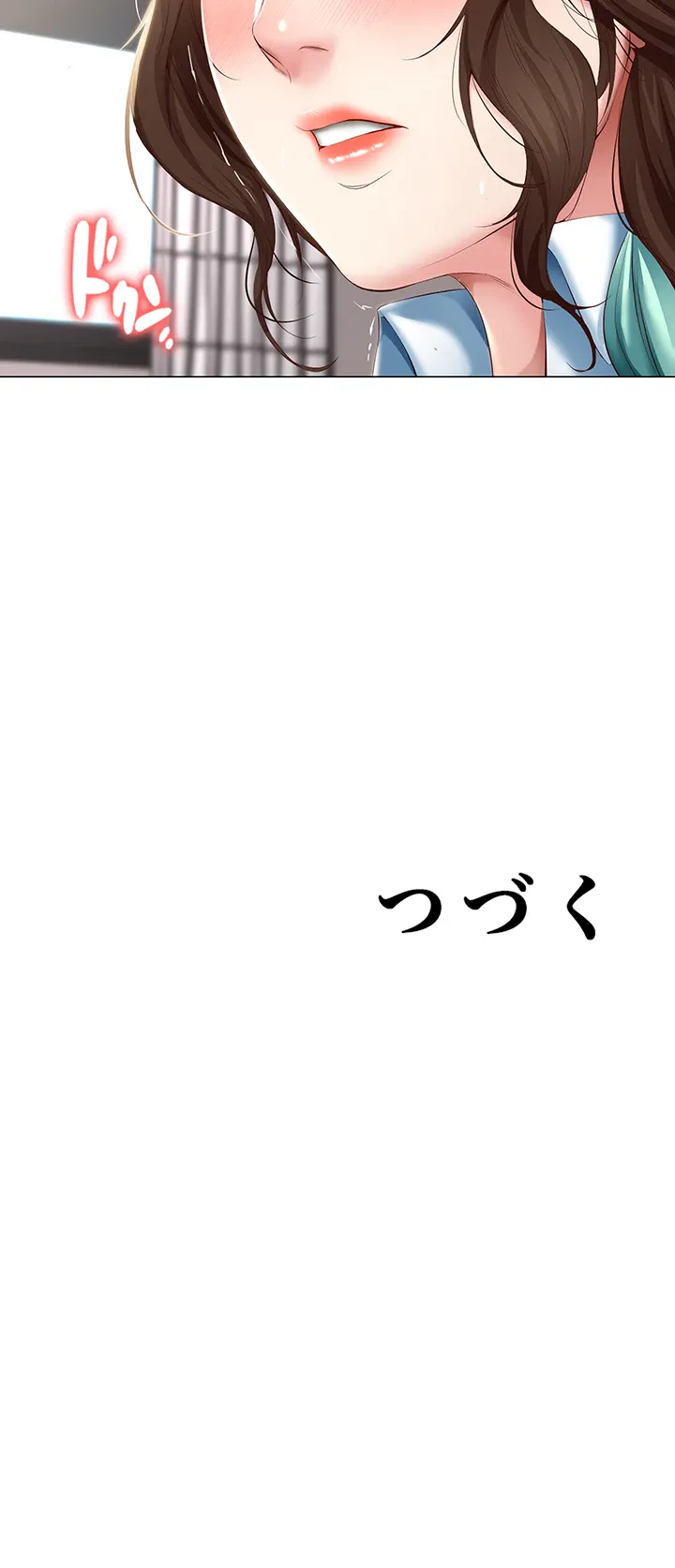 ページ 37 — 第69話