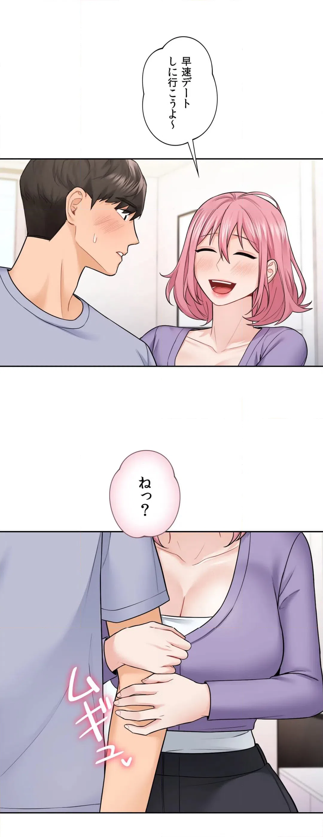 ページ 4 — 第40話
