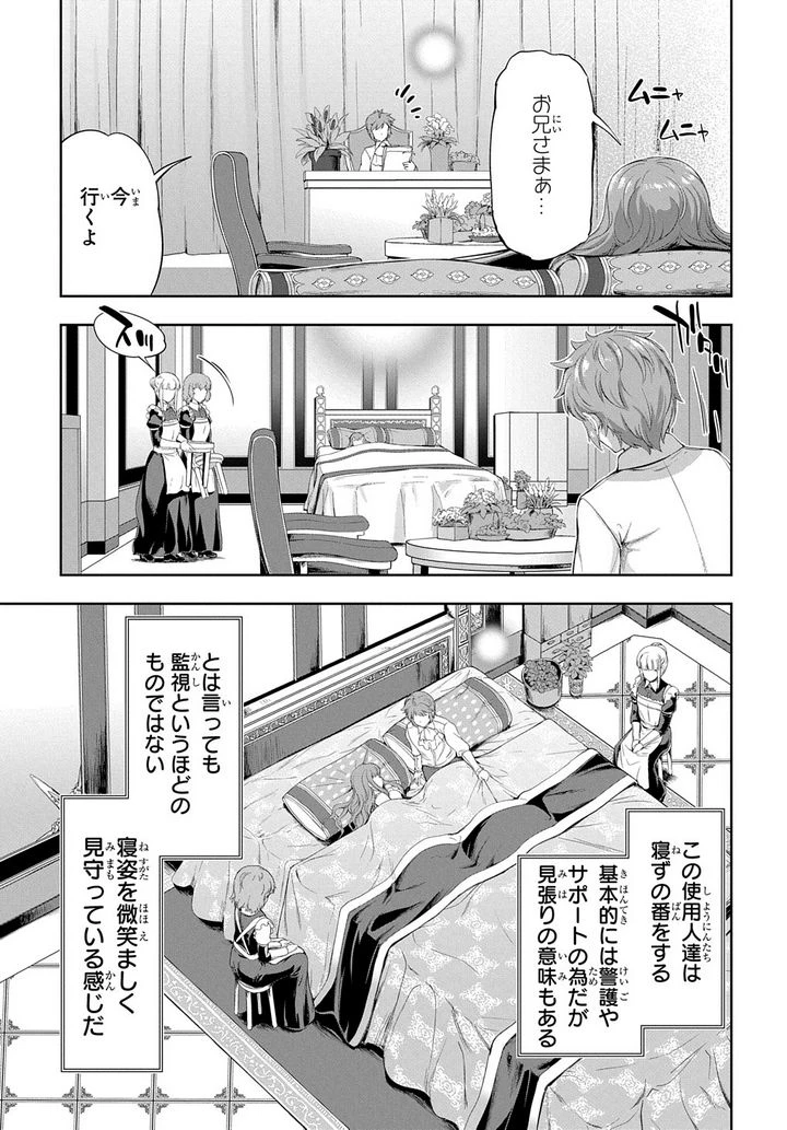 ページ 23 — 第10話