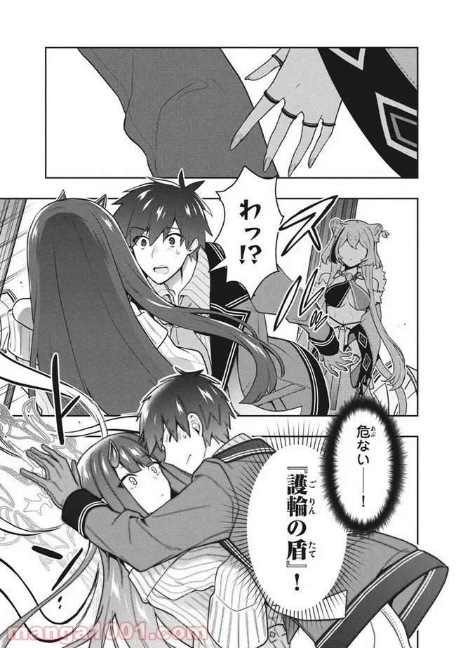 ページ 19 — 第38話