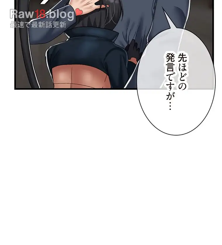 ページ 15 — 第86話