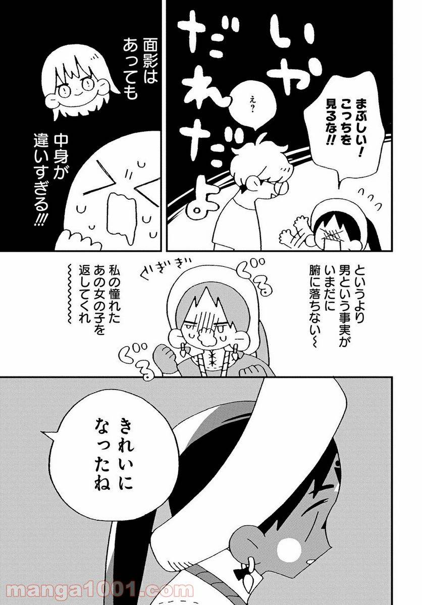 ページ 27 — 第2話