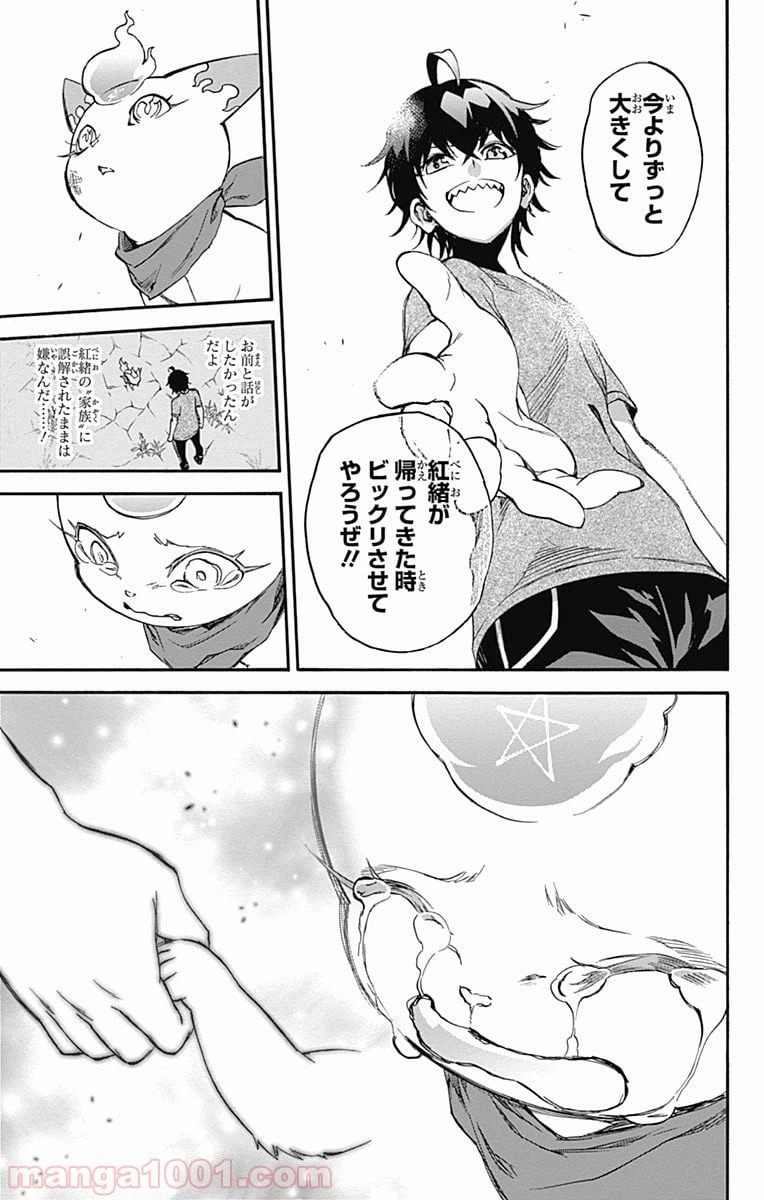 ページ 37 — 第37話