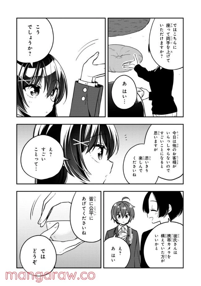 ページ 7 — 第7.2話