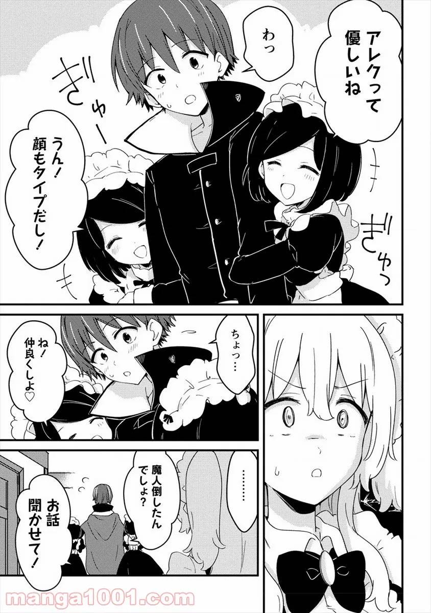 ページ 13 — 第7話