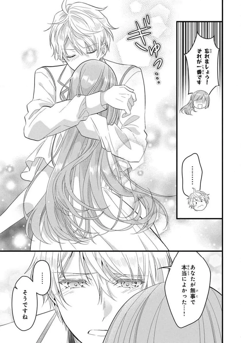 ページ 33 — 第17話