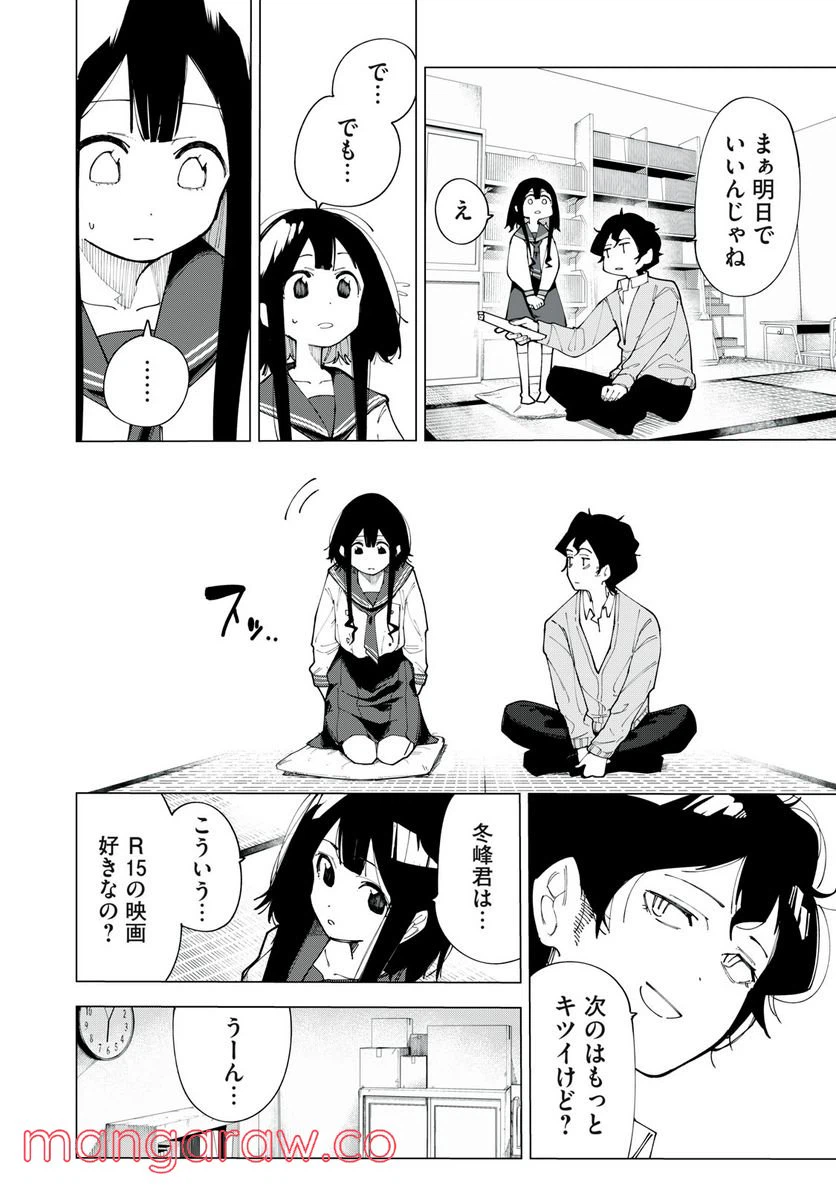 ページ 46 — 第1話