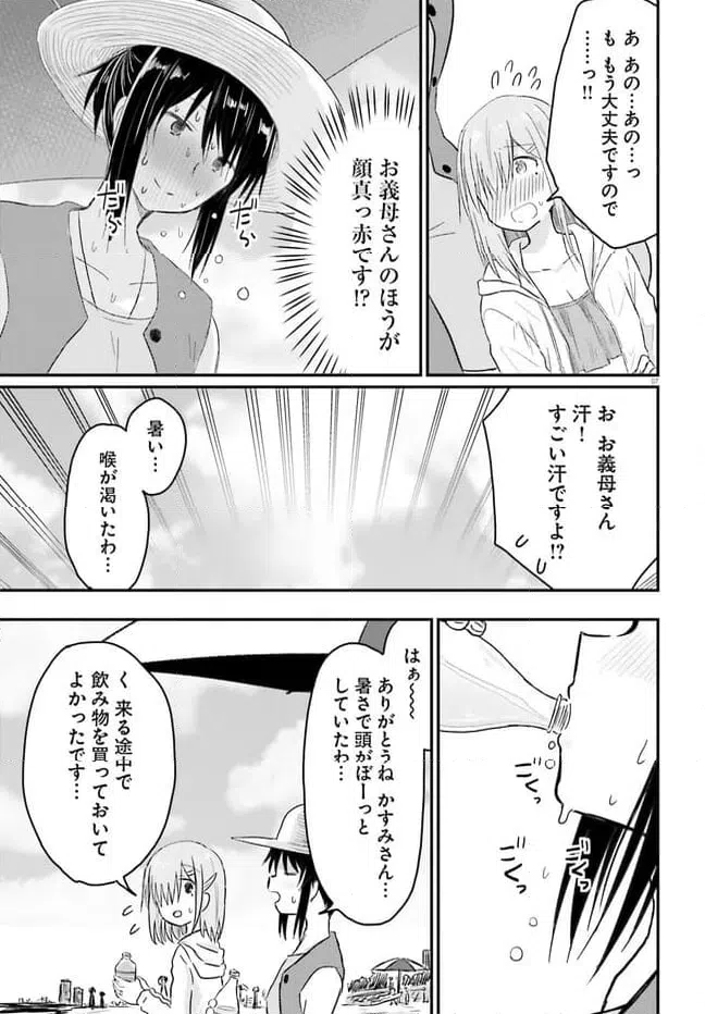 ページ 7 — 第22話
