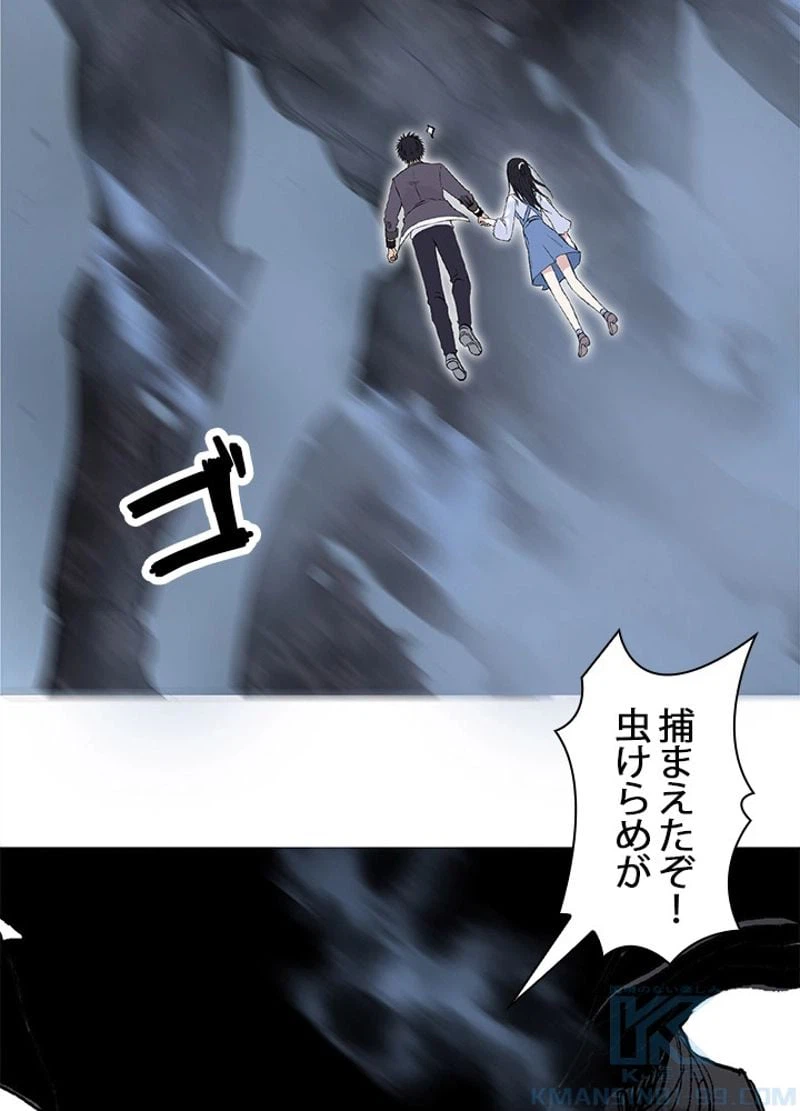 ページ 13 — 第258話