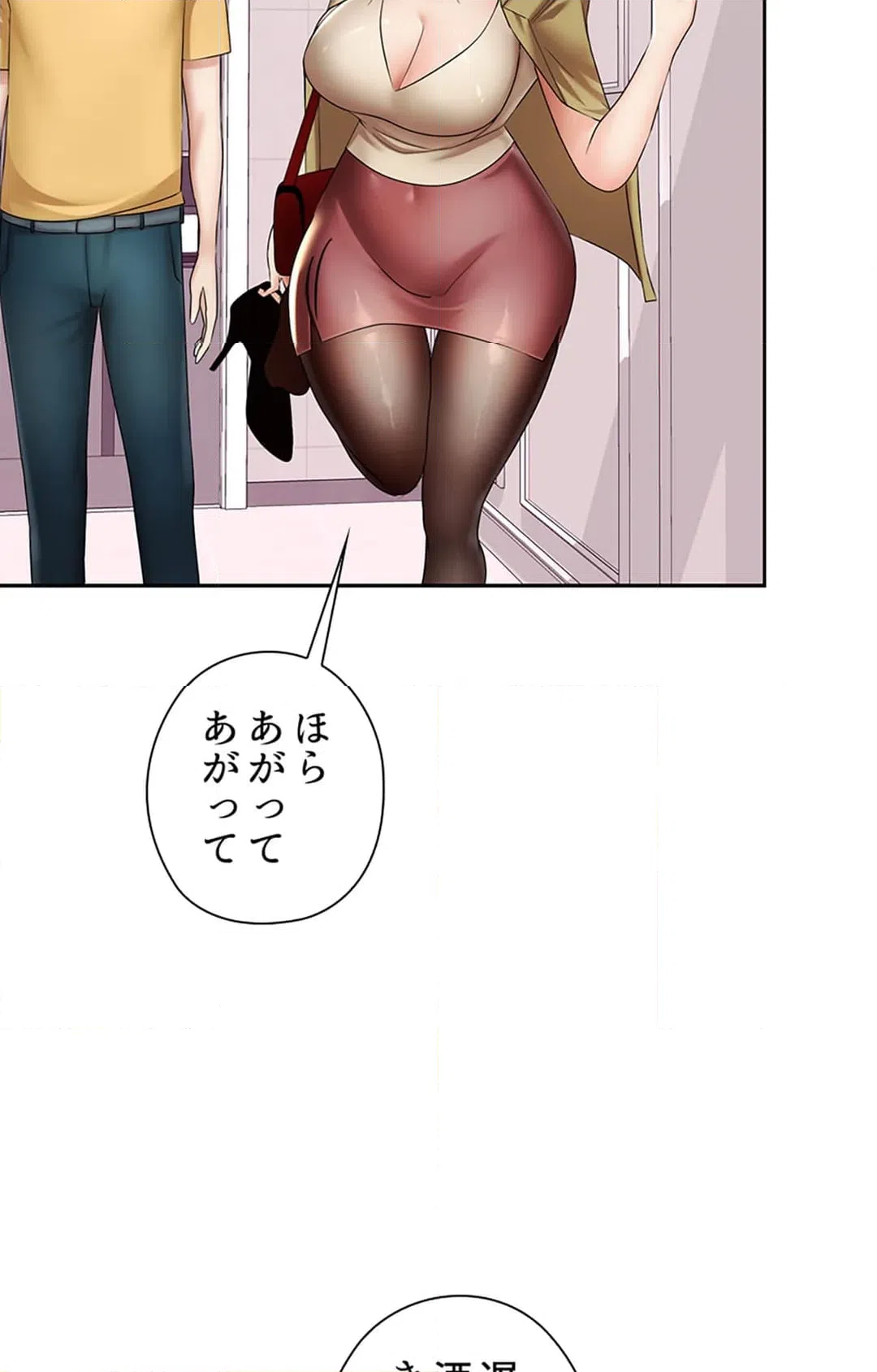 ページ 14 — 第2話