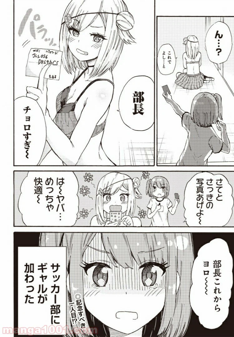 ページ 13 — 第1話
